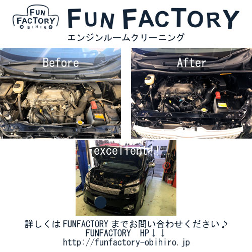 エンジンルームクリーニングの施工 Fun Factory Obihiro